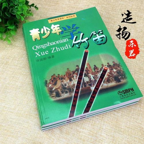 笛子初学成人教材视频,视频课程精华概述