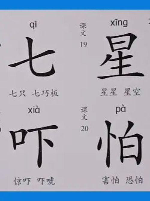 成人拼读汉字教学视频,成人学习汉字发音的实用指南