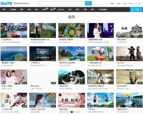 虚拟VR视频专区成人