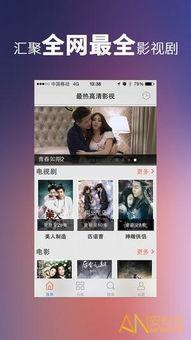 成人软件视频直播